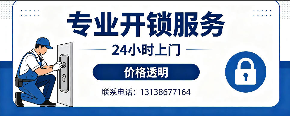 安徽 开防盗门｜家用入户门无损开锁、反锁开门、换锁芯维修公司